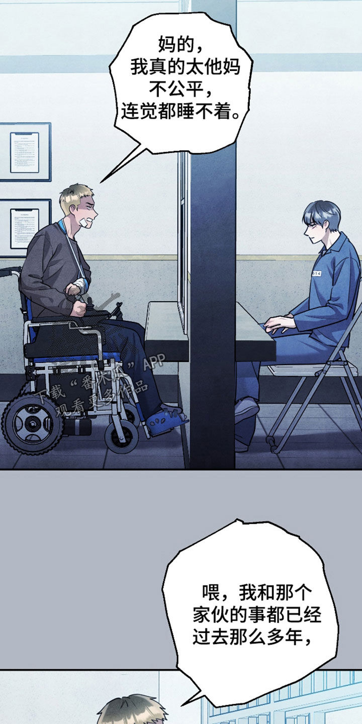 故犯囚爱漫画,第64章：受害人5图