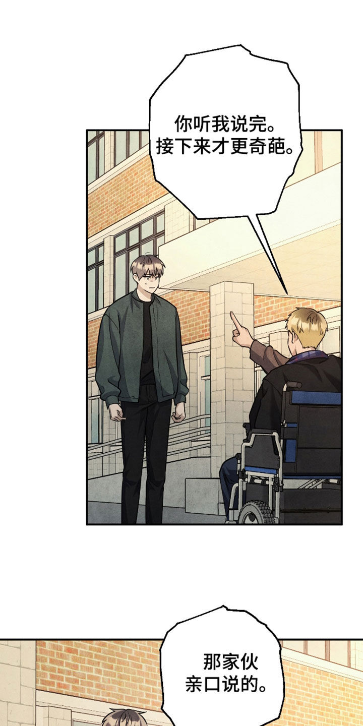 故犯囚爱漫画,第64章：受害人2图