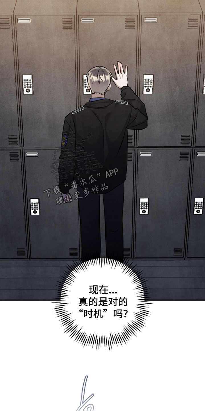 故犯囚爱漫画,第63章：都完蛋了4图