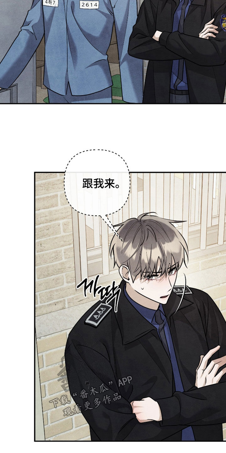 故犯囚爱漫画,第65章：我就是原因1图