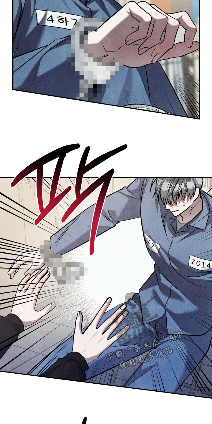 故犯囚爱漫画,第66章：必须说出来2图