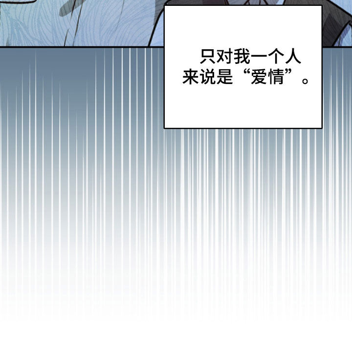 故犯囚爱漫画,第68章：爱情1图