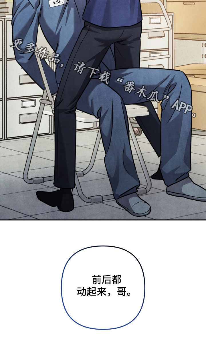 故犯囚爱漫画,第67章：回答我1图