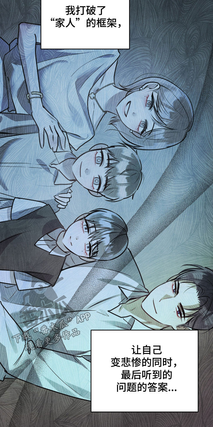 故犯囚爱漫画,第68章：爱情4图