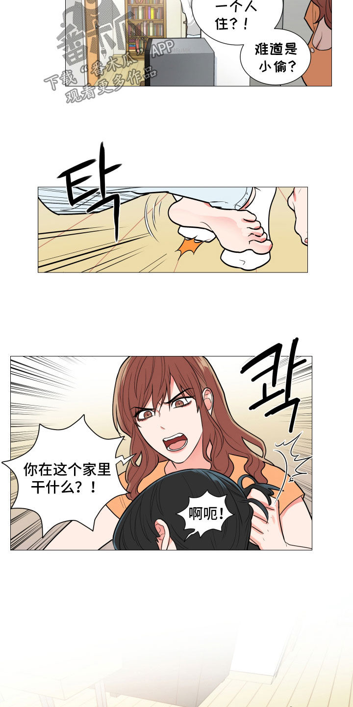 囚笼正传漫画,第152章：我要去留学4图