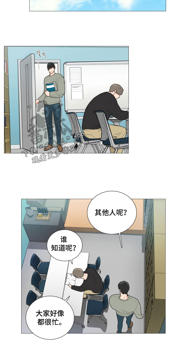 囚笼正传漫画,第149章：让人很不自在5图