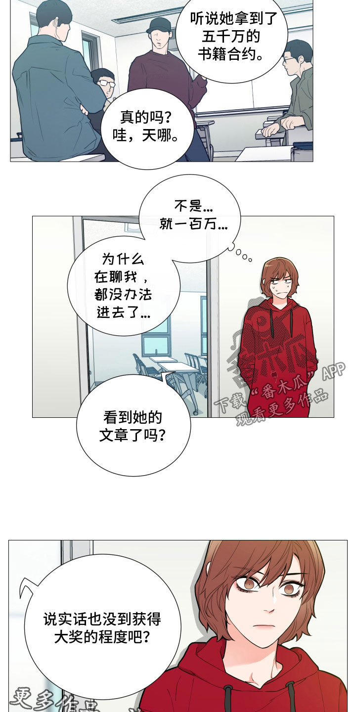 囚笼正传漫画,第151章：幻想5图