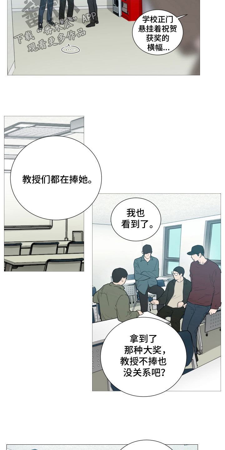 囚笼正传漫画,第151章：幻想4图