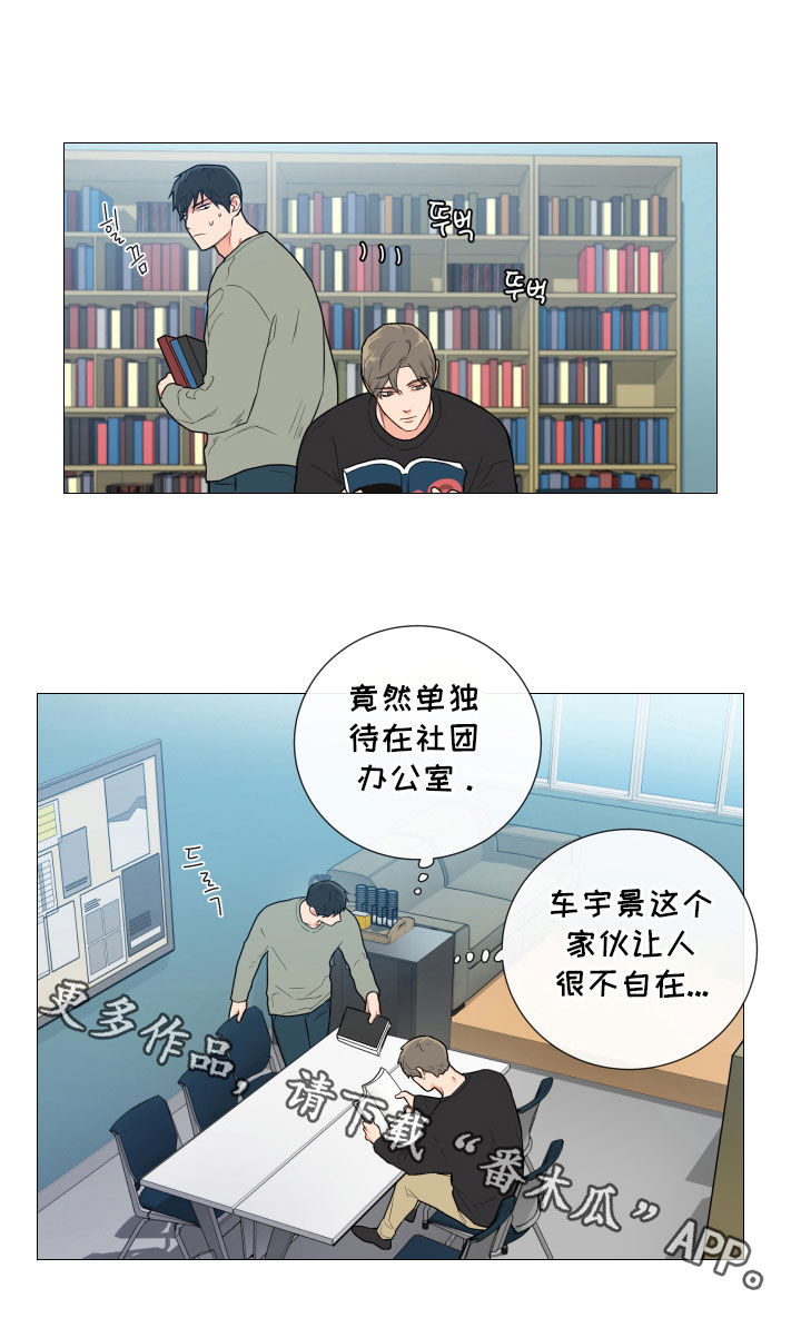 囚笼正传漫画,第149章：让人很不自在1图