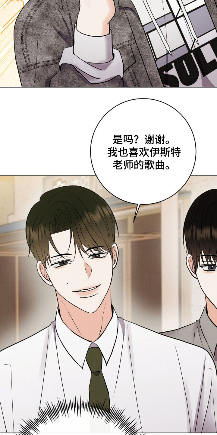 金主请签收漫画,第83章：【番外】贵人3图