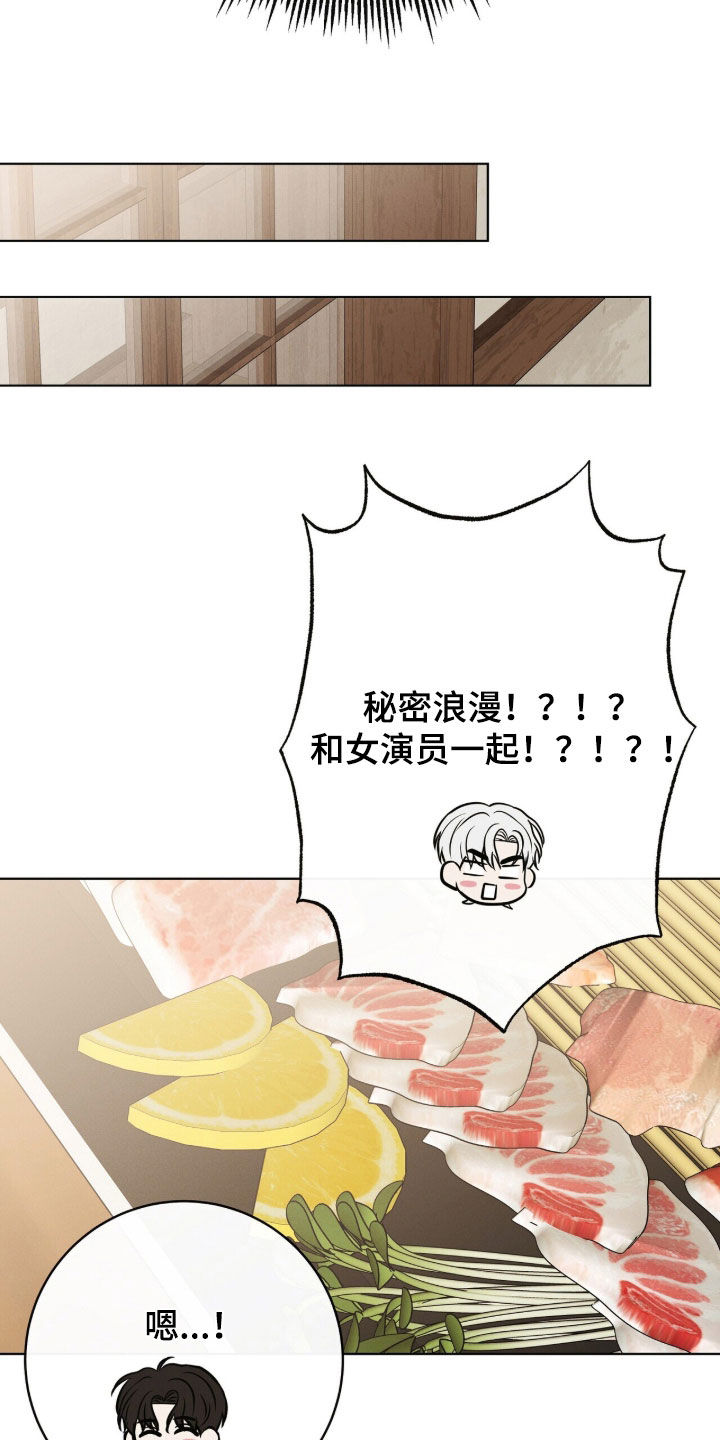金主请签收漫画,第83章：【番外】贵人5图