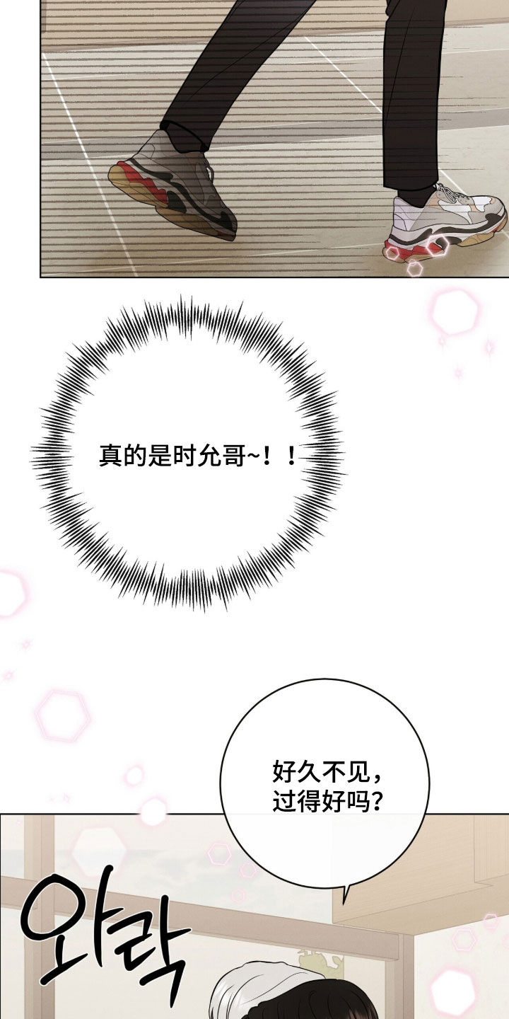 金主请签收漫画,第83章：【番外】贵人2图