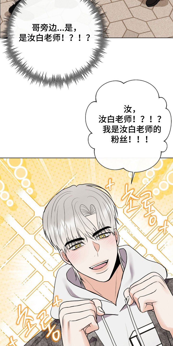 金主请签收漫画,第83章：【番外】贵人2图