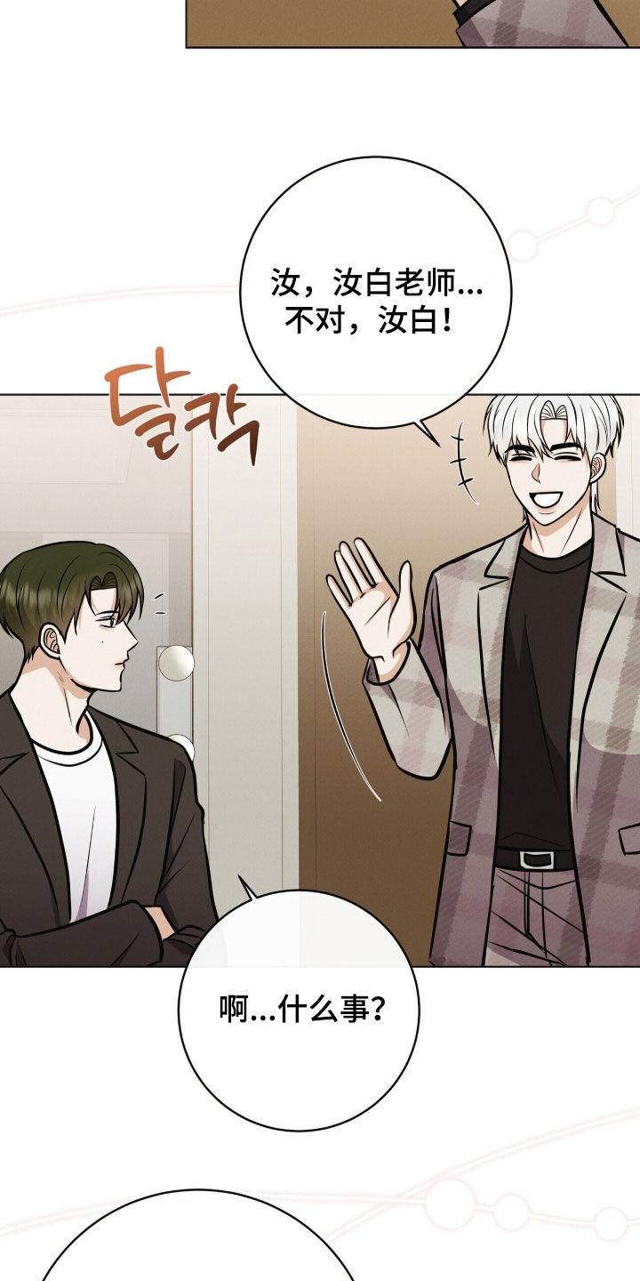 金主请签收漫画,第84章：人设崩塌5图