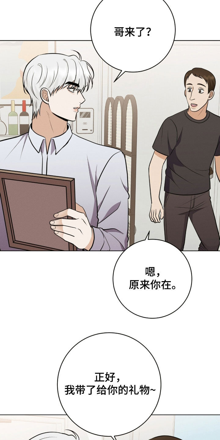 金主请签收漫画,第83章：【番外】贵人3图