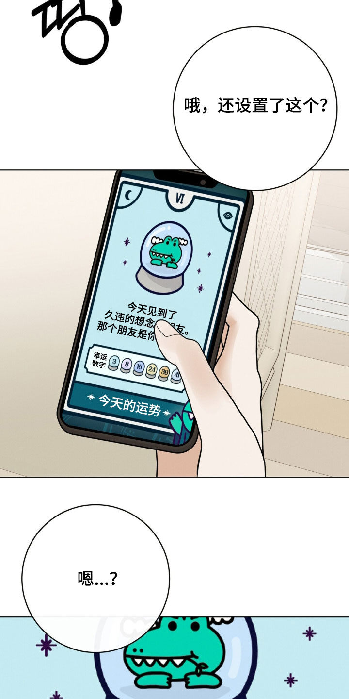金主请签收漫画,第83章：【番外】贵人4图