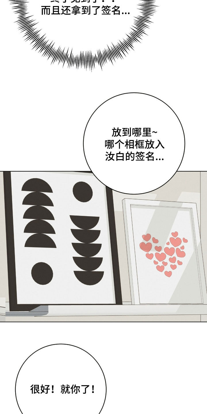 金主请签收漫画,第83章：【番外】贵人1图