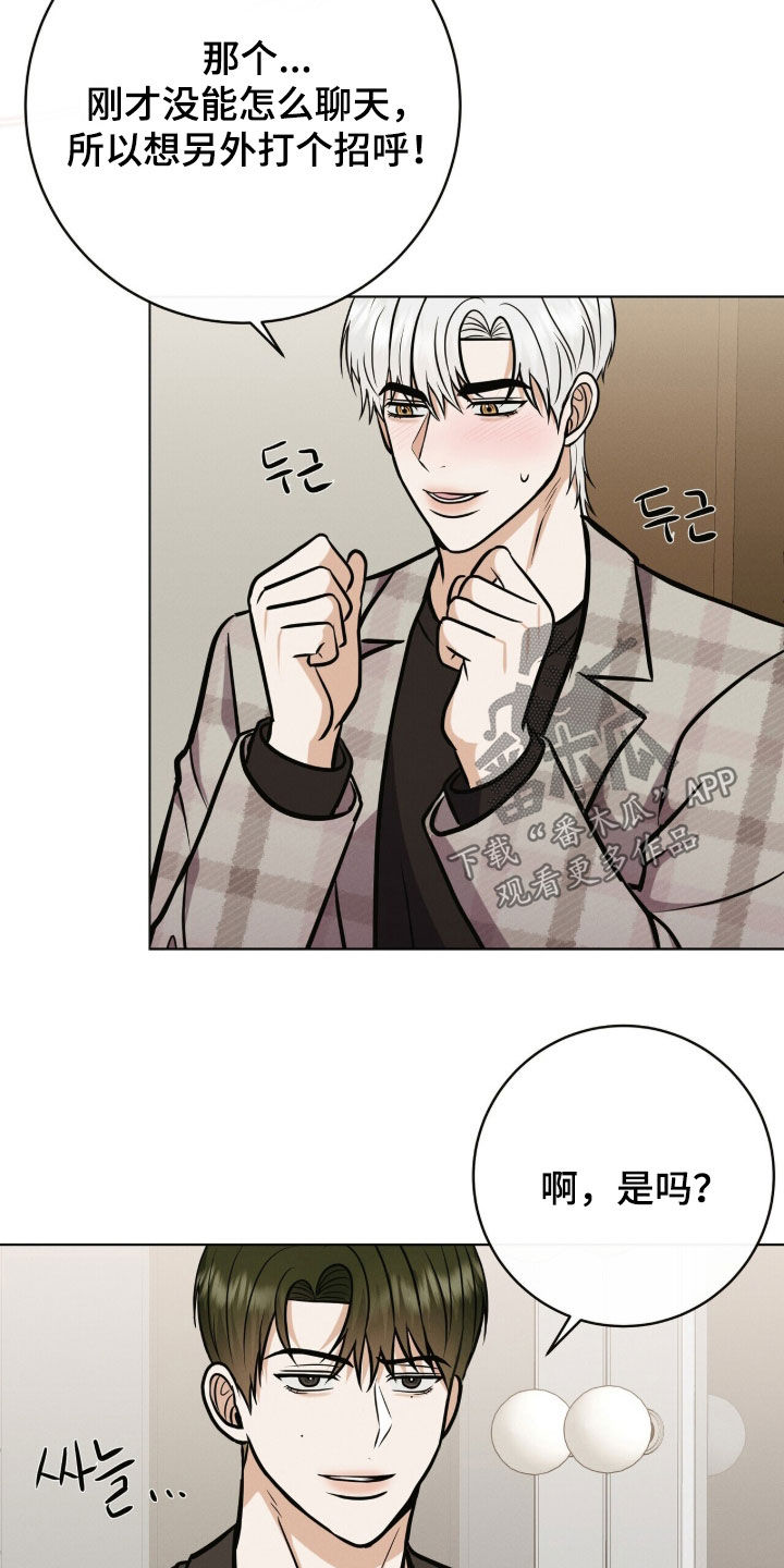 金主请签收漫画,第84章：人设崩塌1图