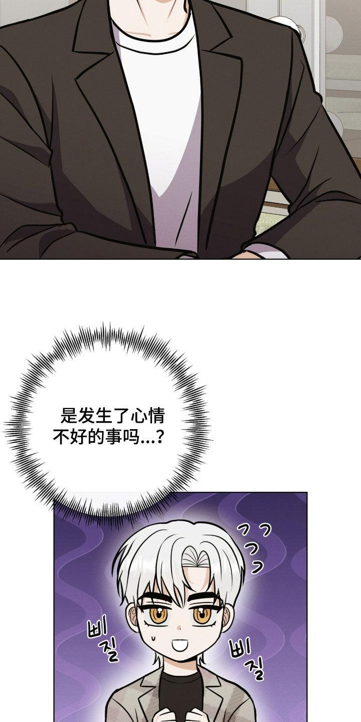 金主请签收漫画,第84章：人设崩塌2图