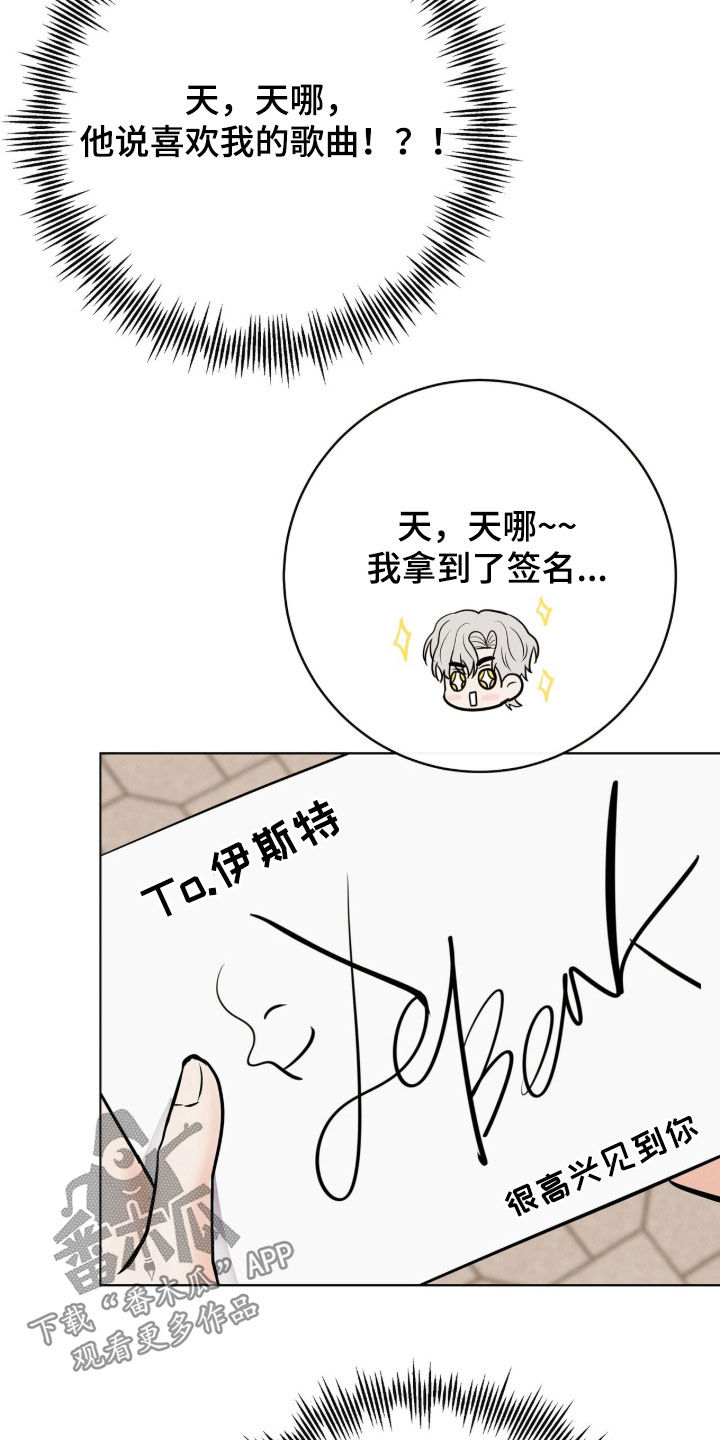 金主请签收漫画,第83章：【番外】贵人4图
