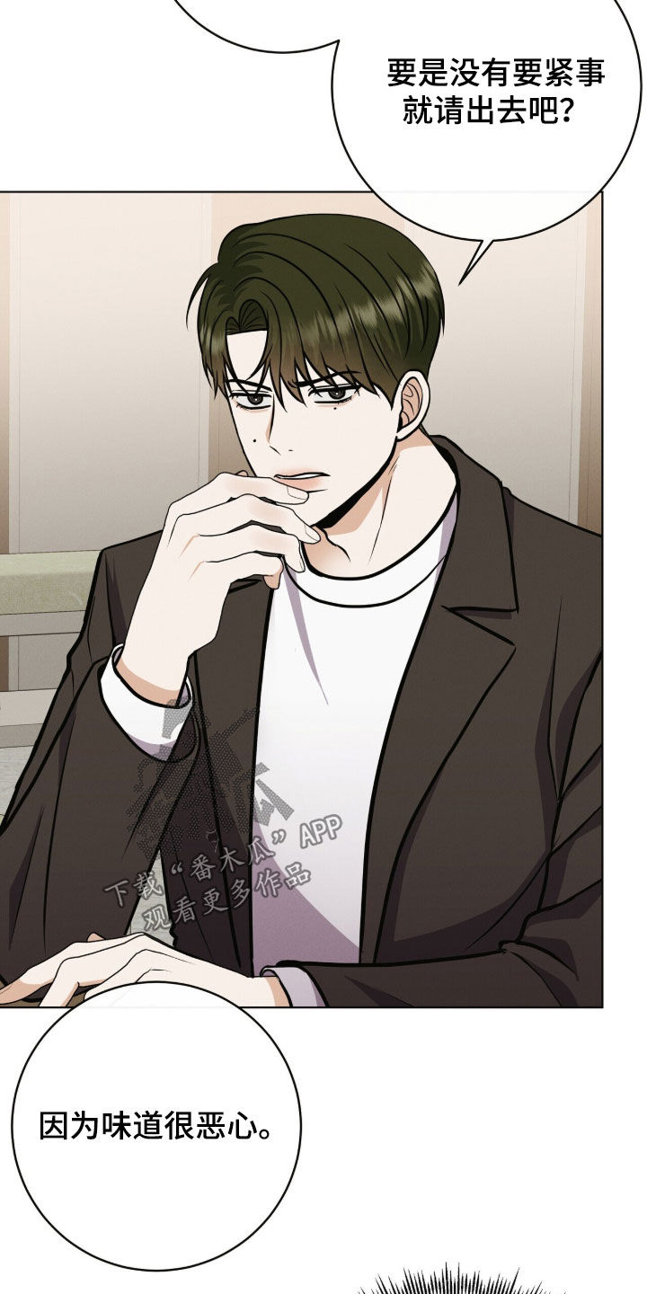金主请签收漫画,第84章：人设崩塌4图