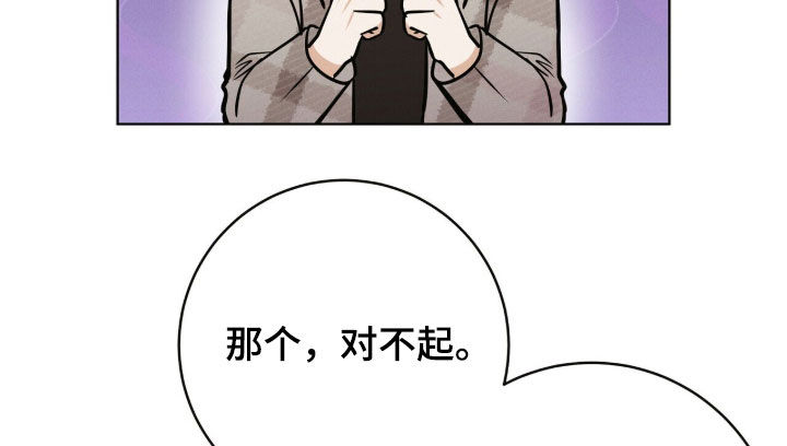 金主请签收漫画,第84章：人设崩塌3图