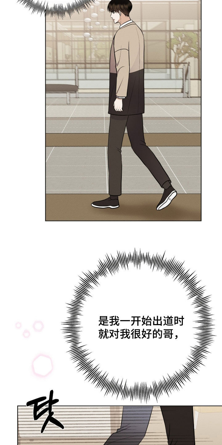金主请签收漫画,第83章：【番外】贵人1图