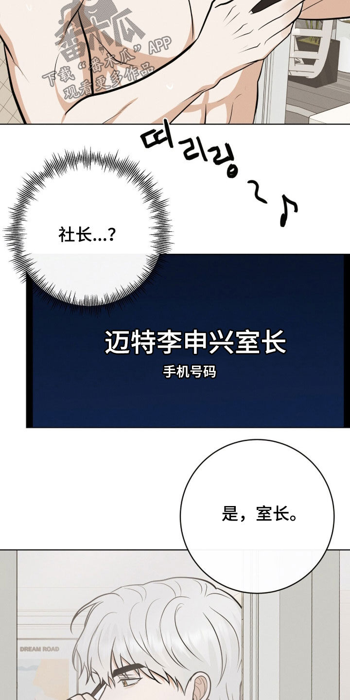 金主请签收漫画,第83章：【番外】贵人1图