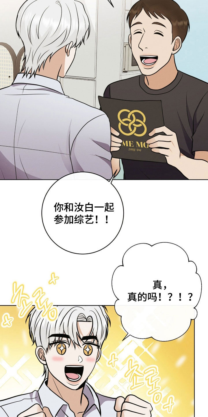 金主请签收漫画,第83章：【番外】贵人4图