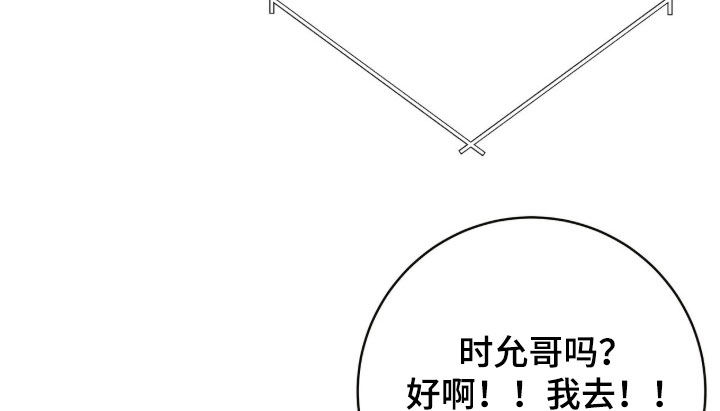 金主请签收漫画,第83章：【番外】贵人3图