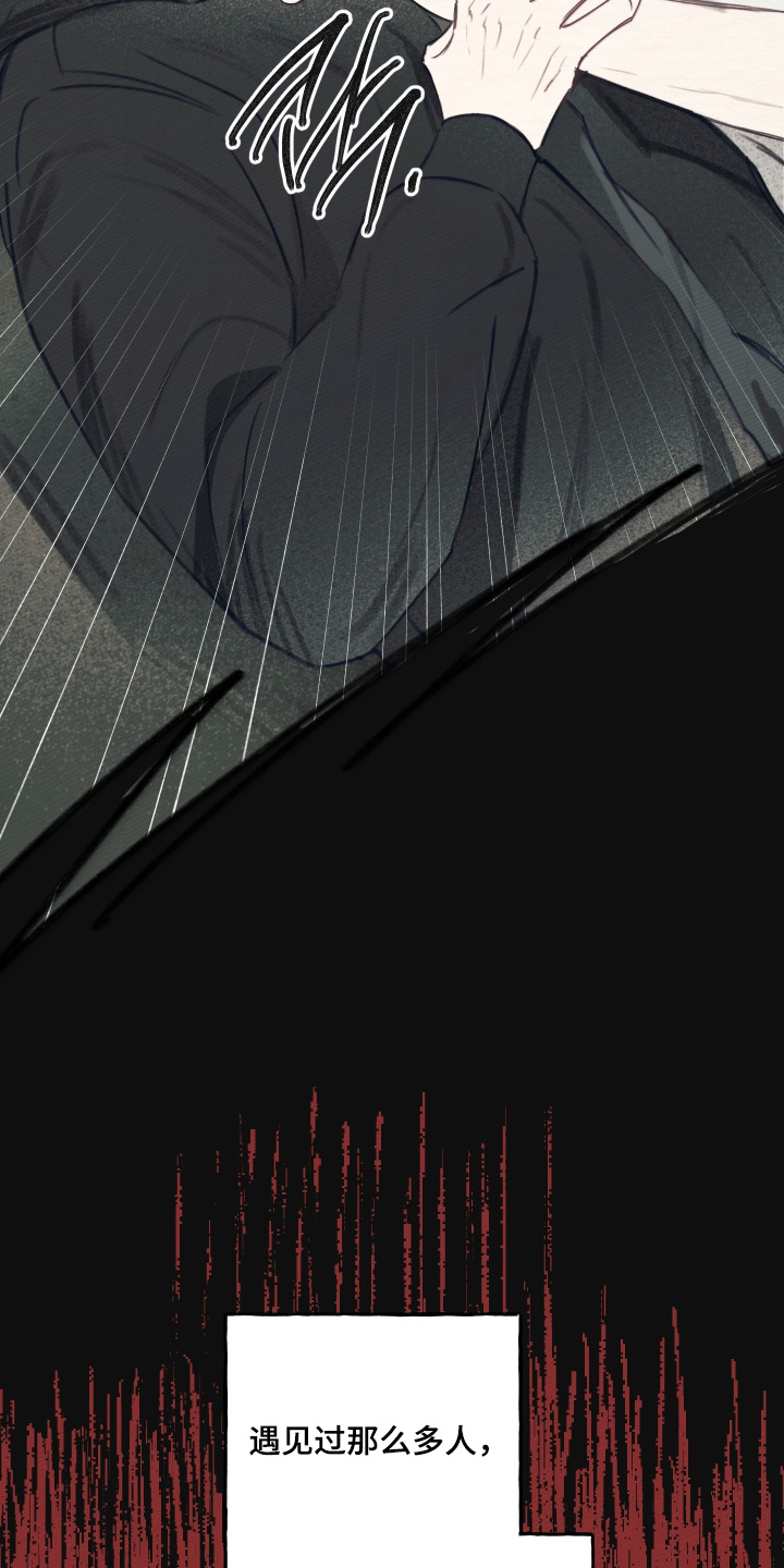我的完美男友漫画,第72章：那件事之后1图