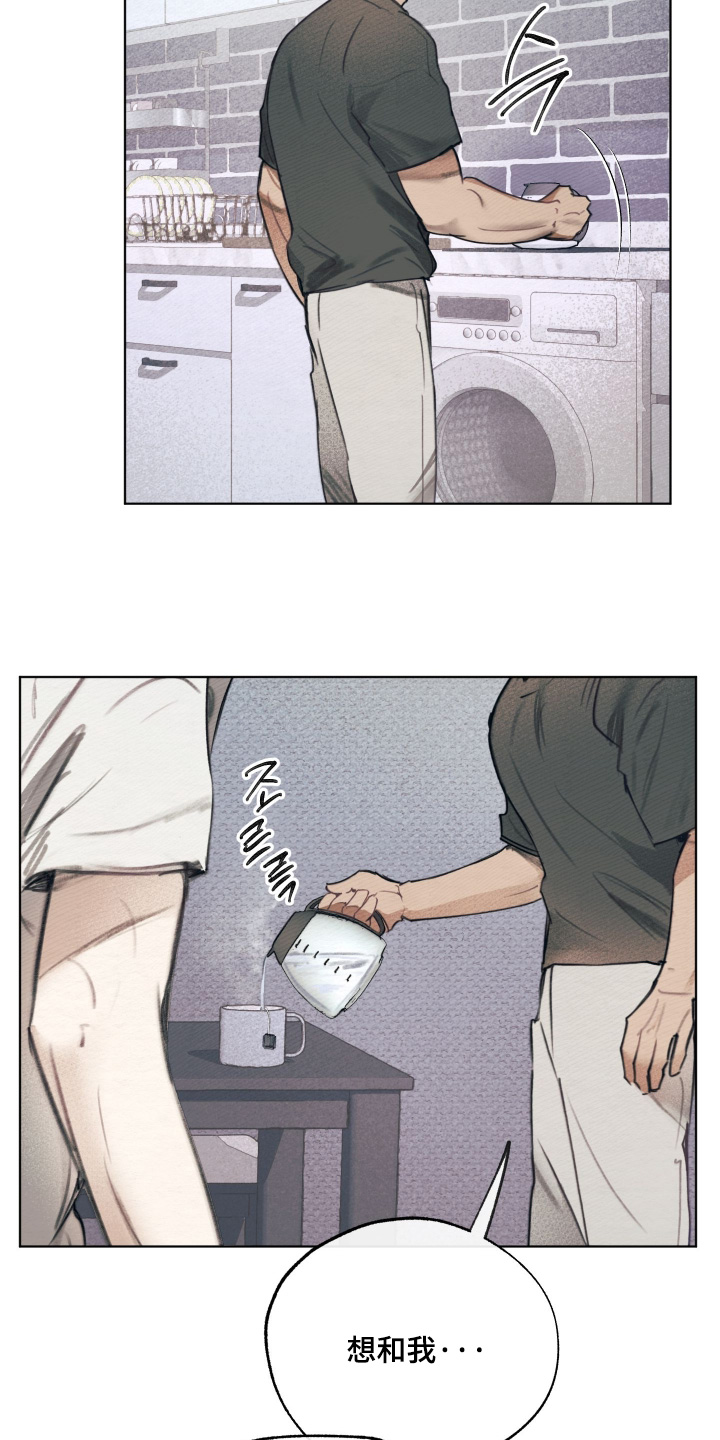 我的完美男友漫画,第73章：这种方式4图