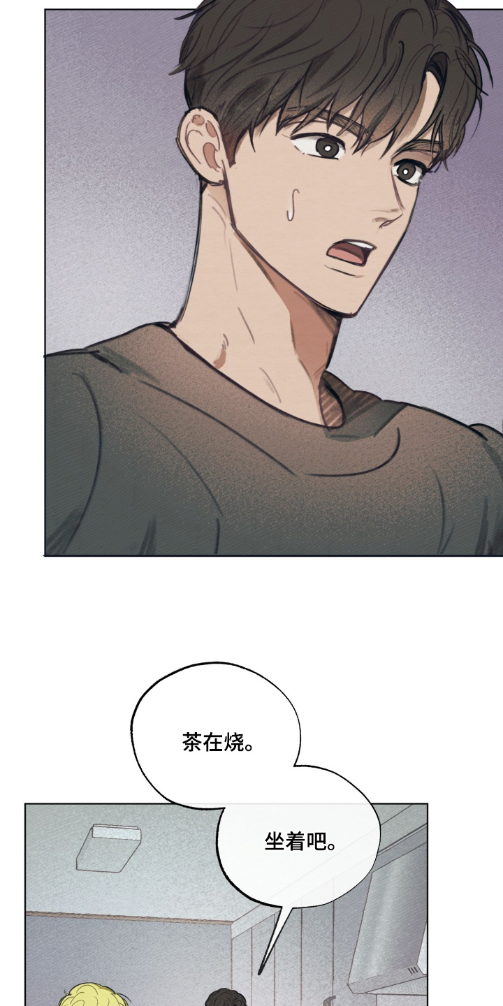 我的完美男友漫画,第73章：这种方式5图