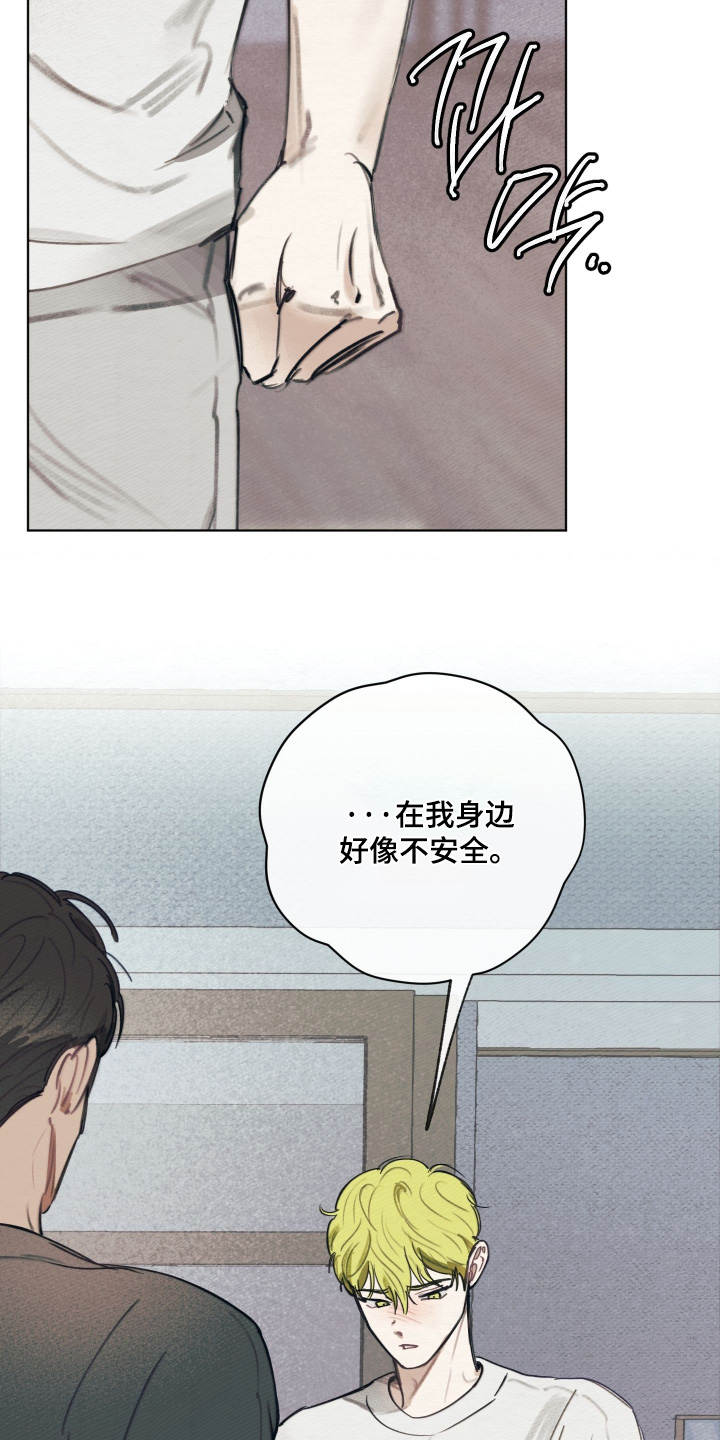 我的完美男友漫画,第73章：这种方式5图