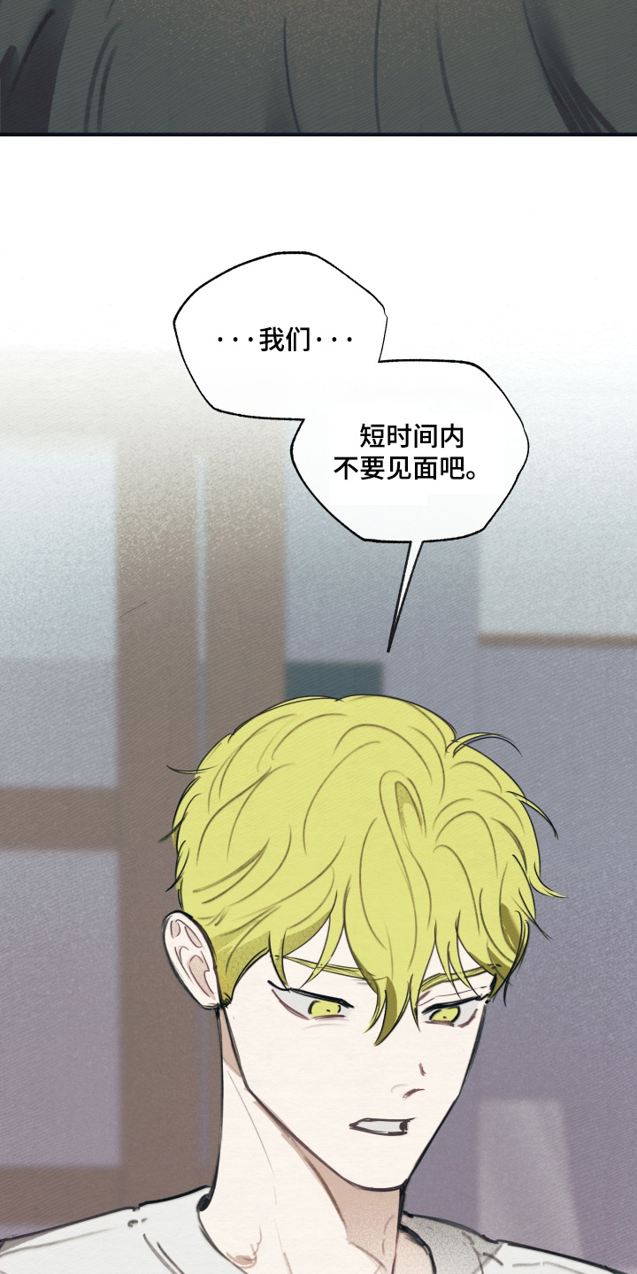 我的完美男友漫画,第73章：这种方式1图