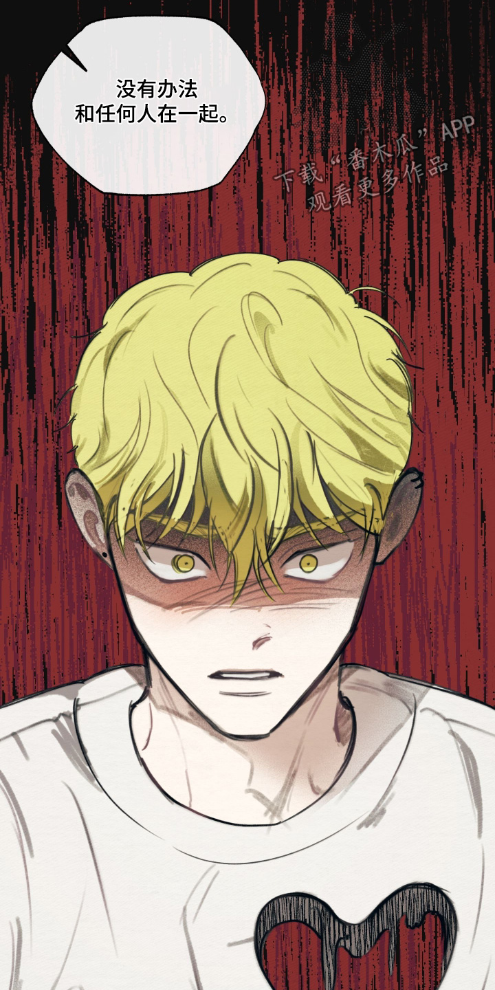 我的完美男友漫画,第72章：那件事之后2图