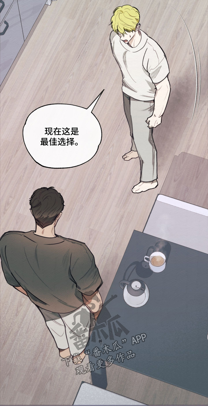 我的完美男友漫画,第74章：最佳选择5图