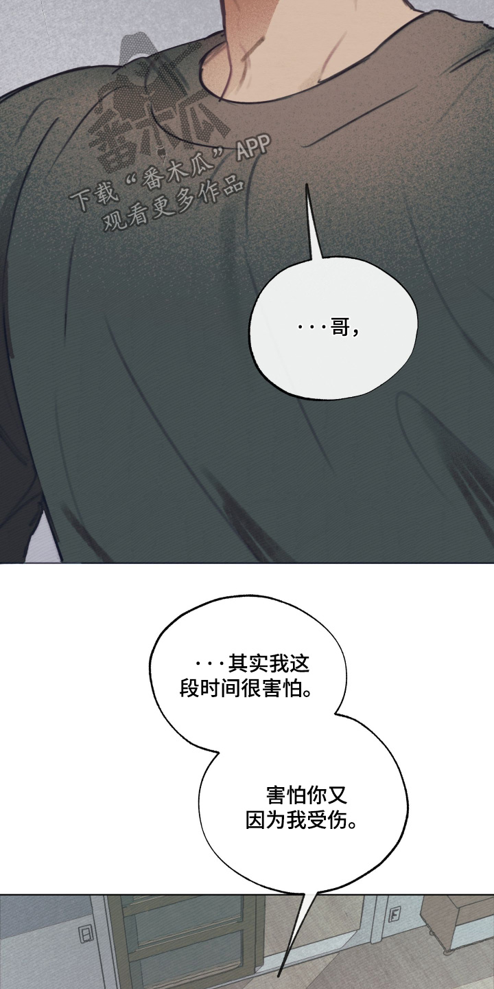 我的完美男友漫画,第73章：这种方式3图