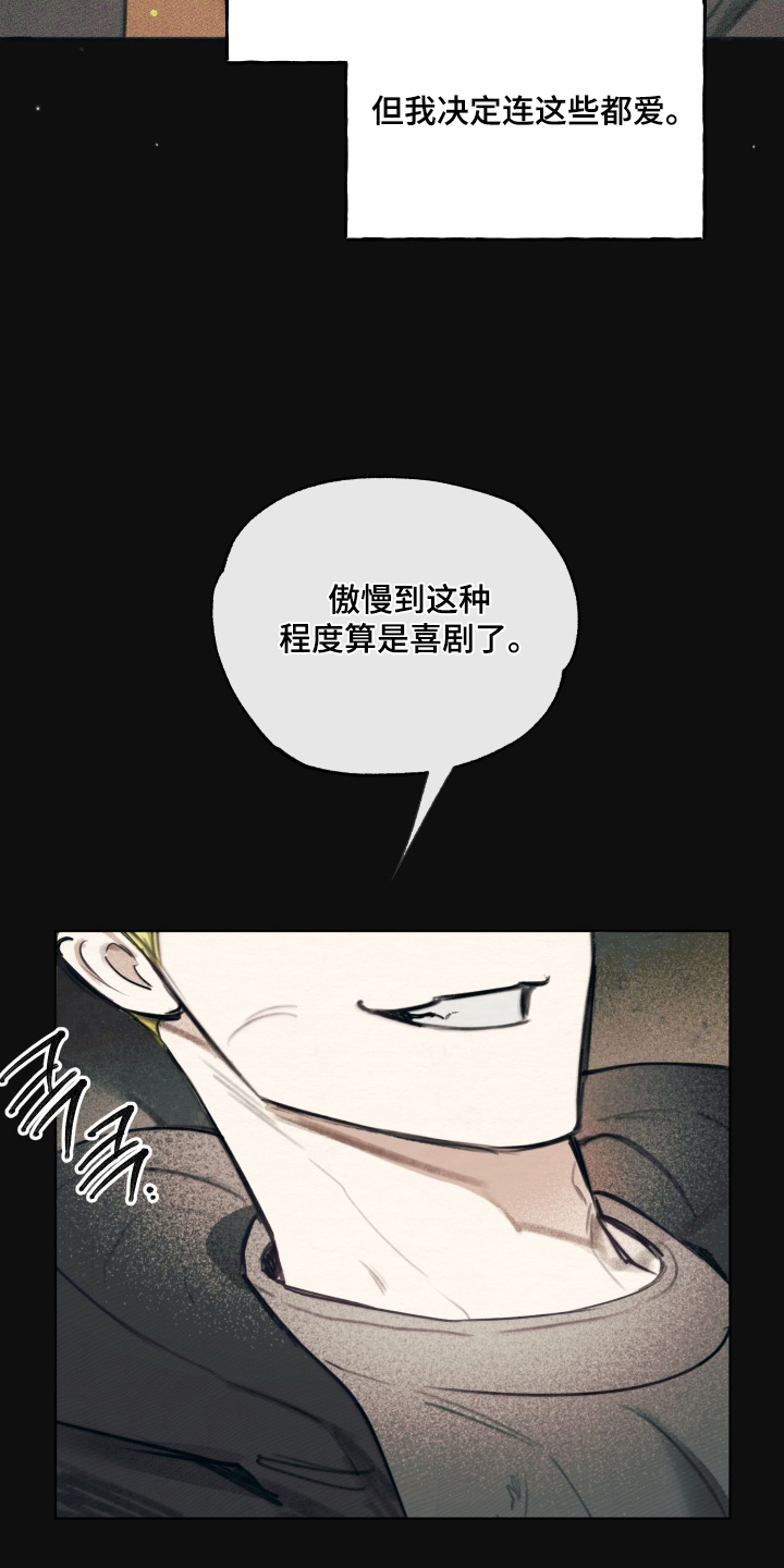我的完美男友漫画,第72章：那件事之后4图
