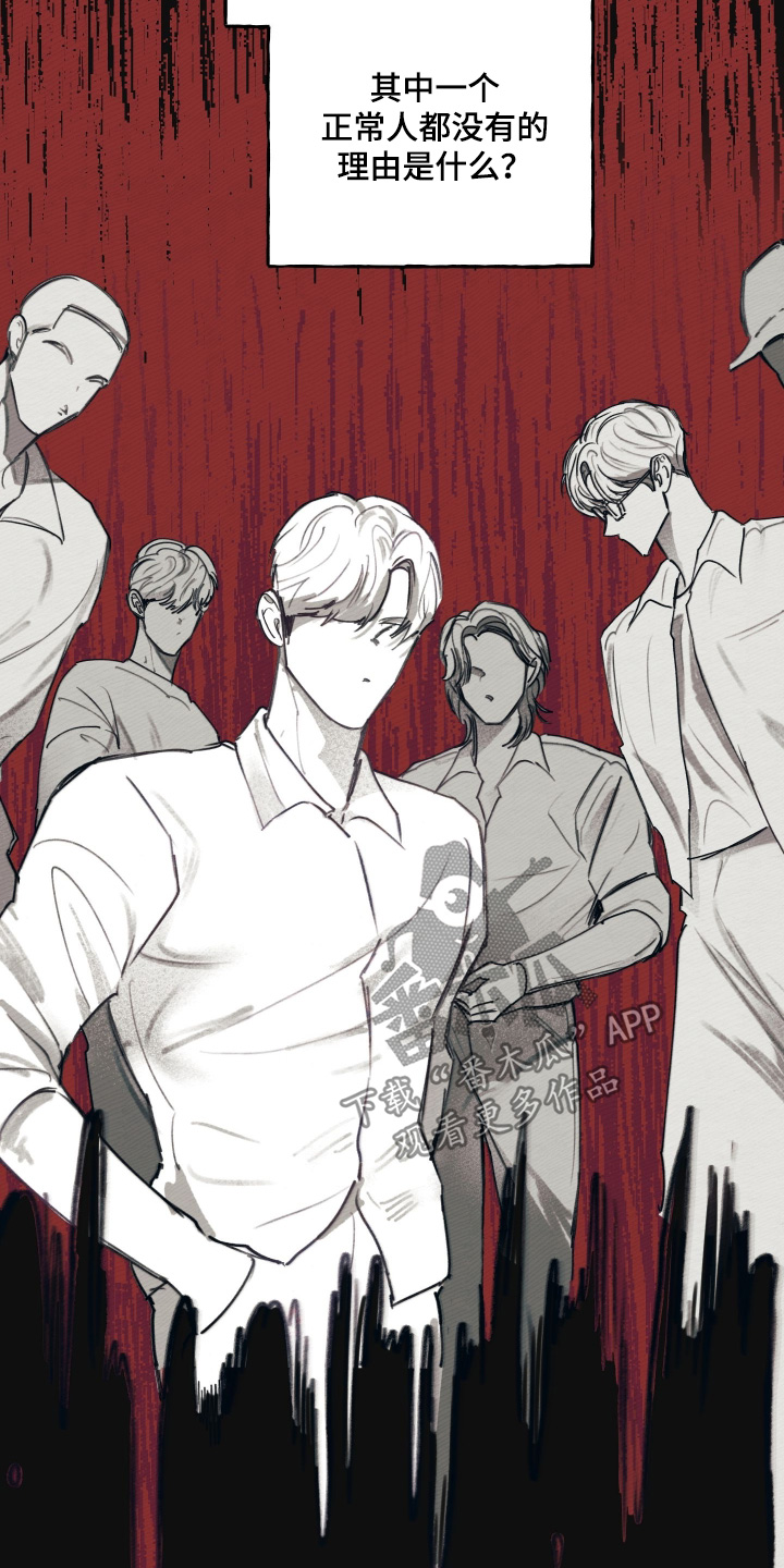我的完美男友漫画,第72章：那件事之后2图