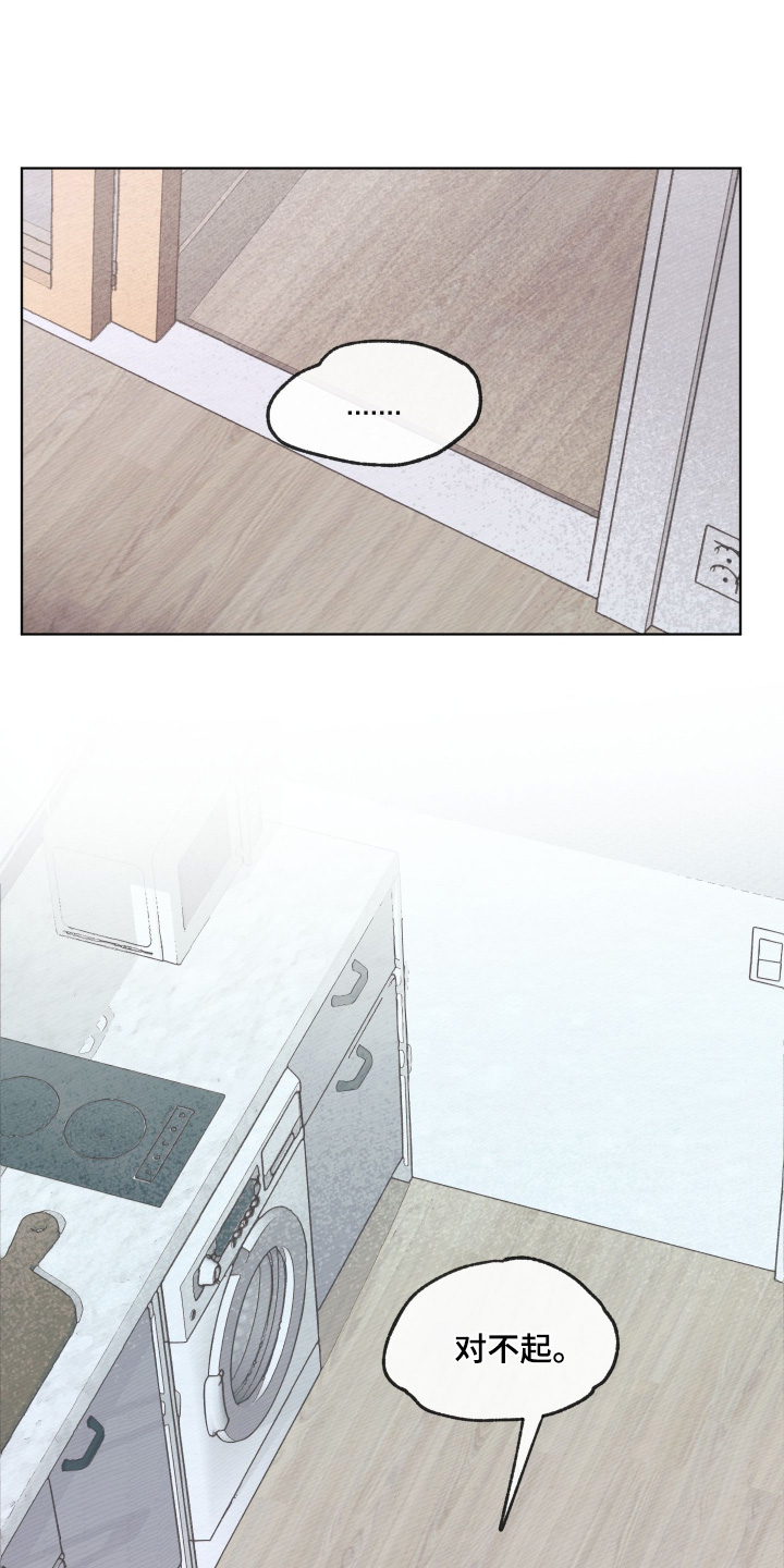 我的完美男友漫画,第74章：最佳选择4图