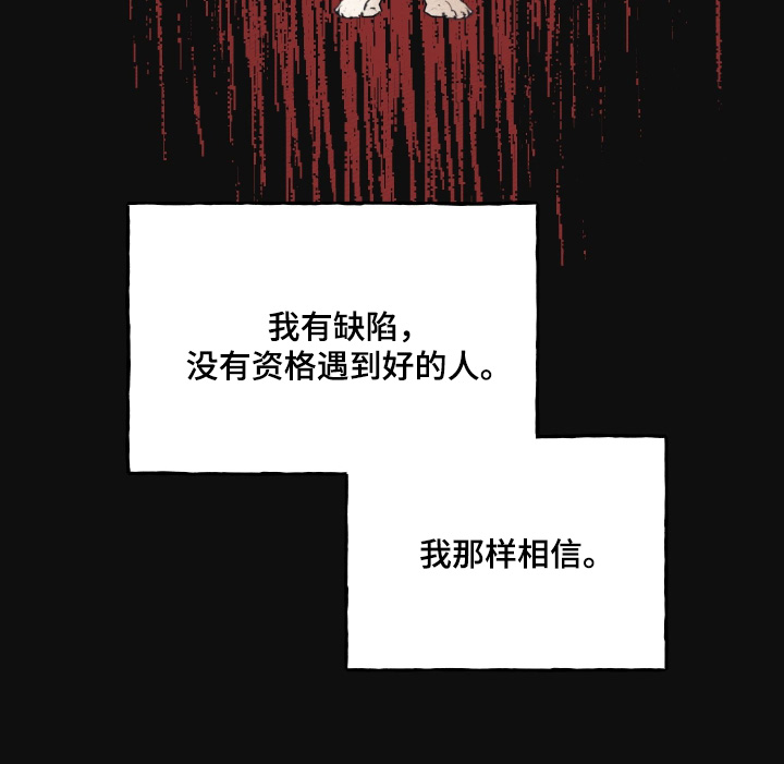 我的完美男友漫画,第72章：那件事之后4图