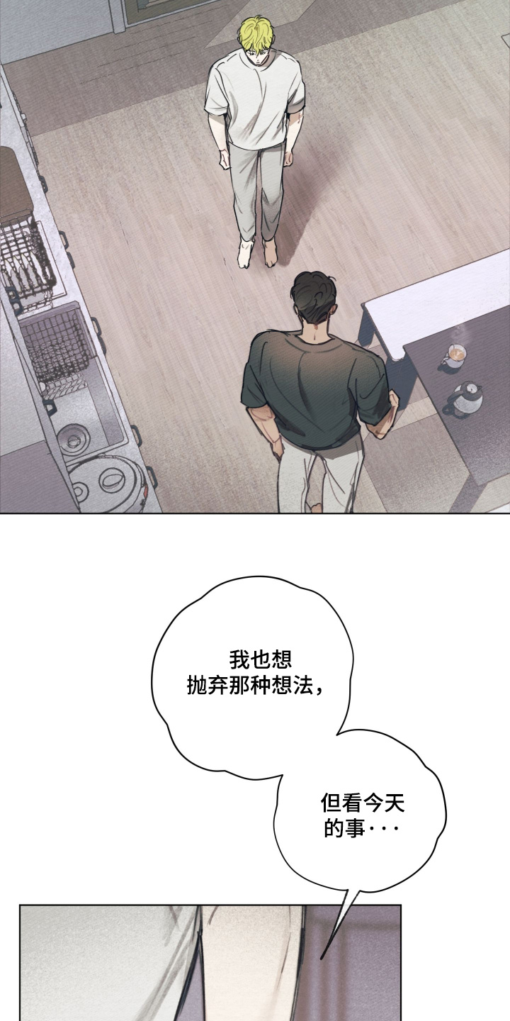 我的完美男友漫画,第73章：这种方式4图