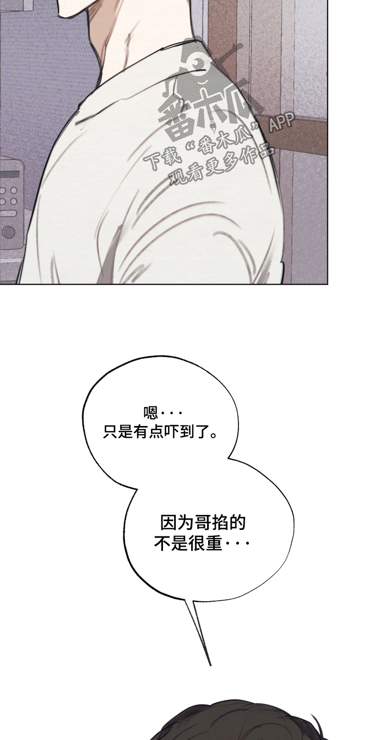 我的完美男友漫画,第73章：这种方式4图