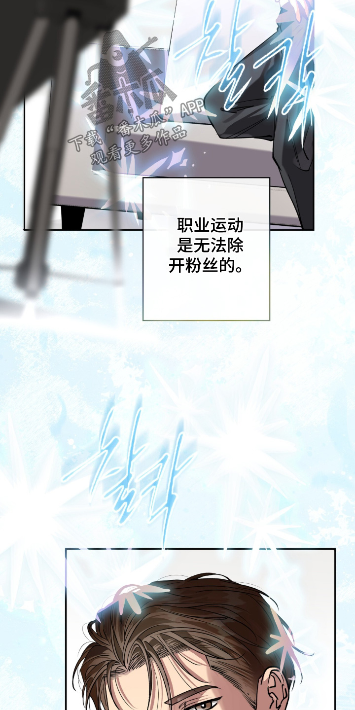红牌教练漫画,第67章：【第二季】没有回复2图