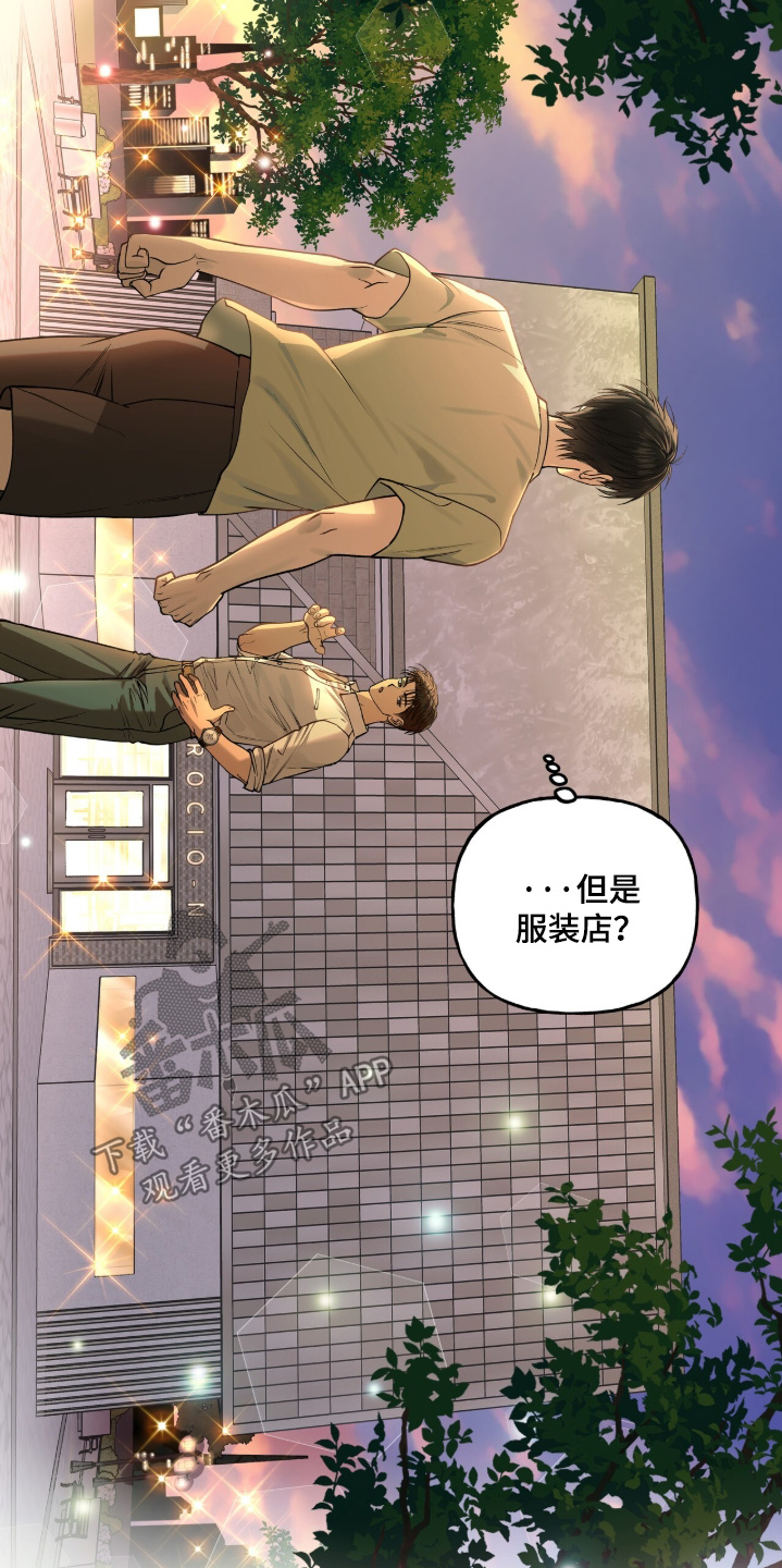 红牌教练漫画,第68章：【第二季】现在有点忙2图