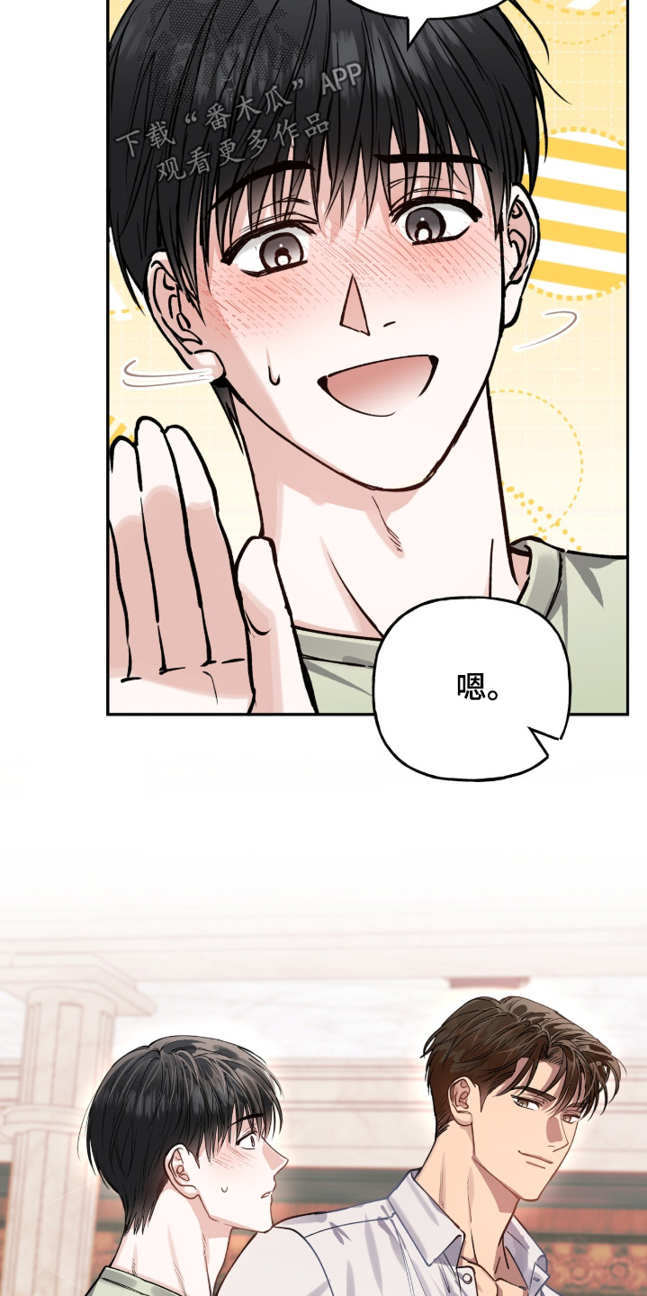 红牌教练漫画,第68章：【第二季】现在有点忙1图
