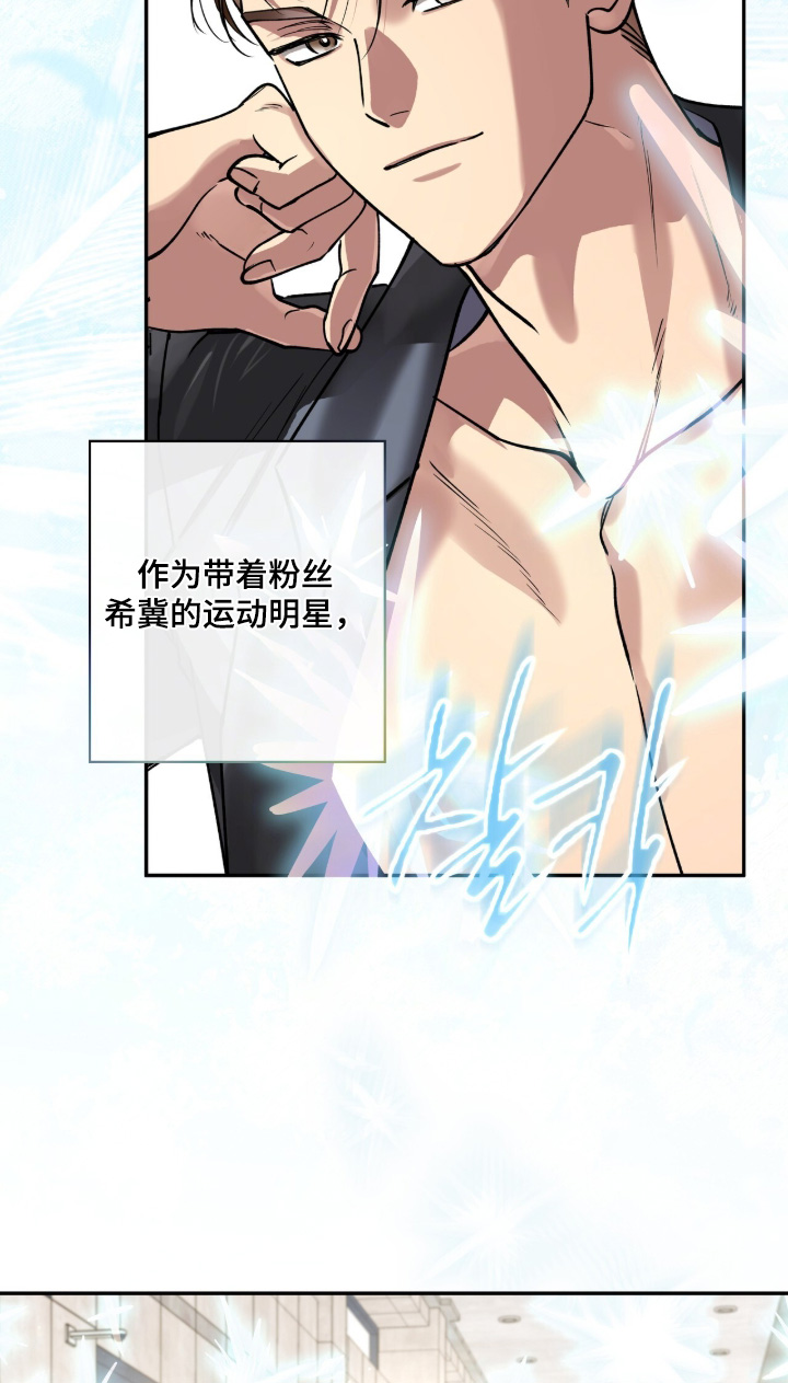 红牌教练漫画,第67章：【第二季】没有回复3图