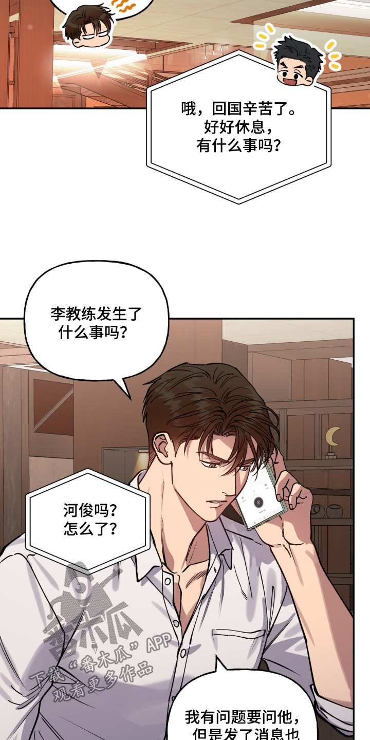 第68章：【第二季】现在有点忙3