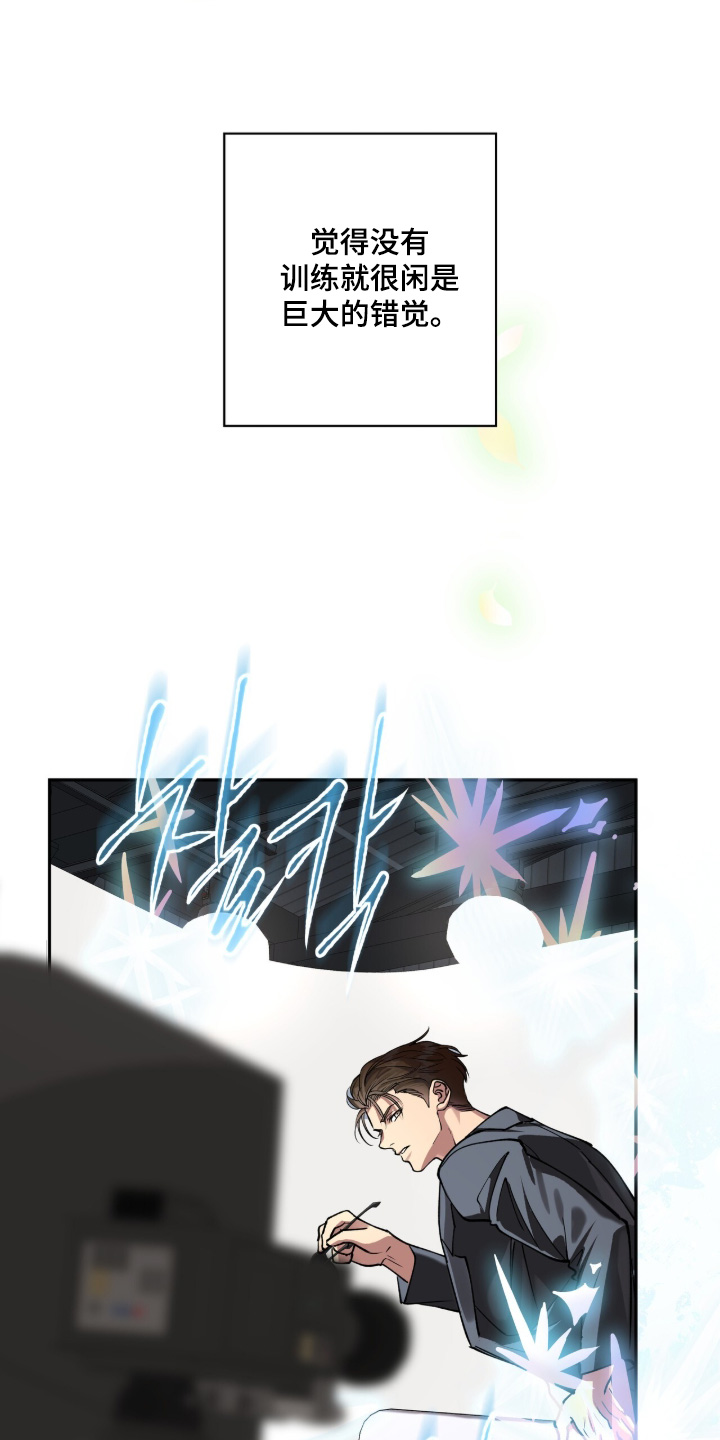 红牌教练漫画,第67章：【第二季】没有回复1图